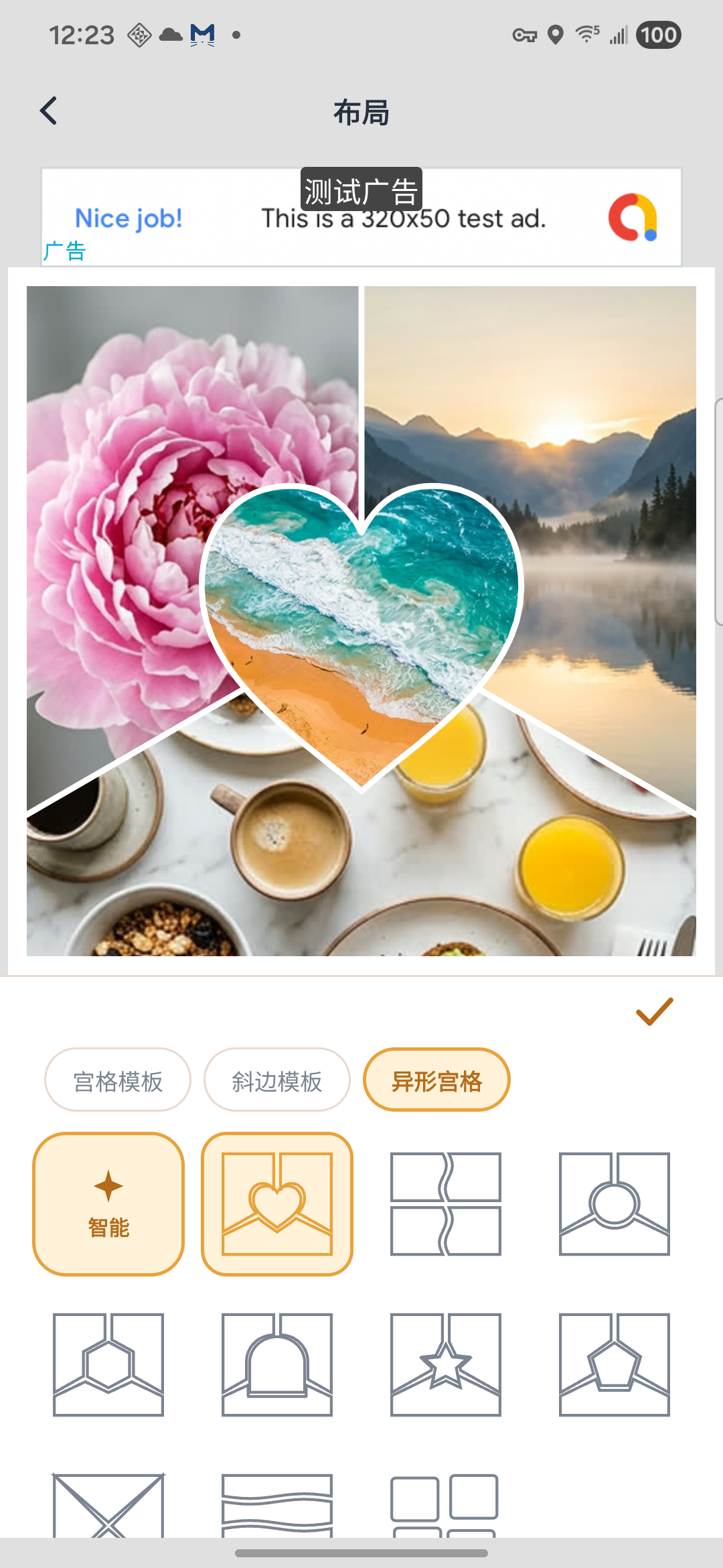 规整也好，跳出框也好。
